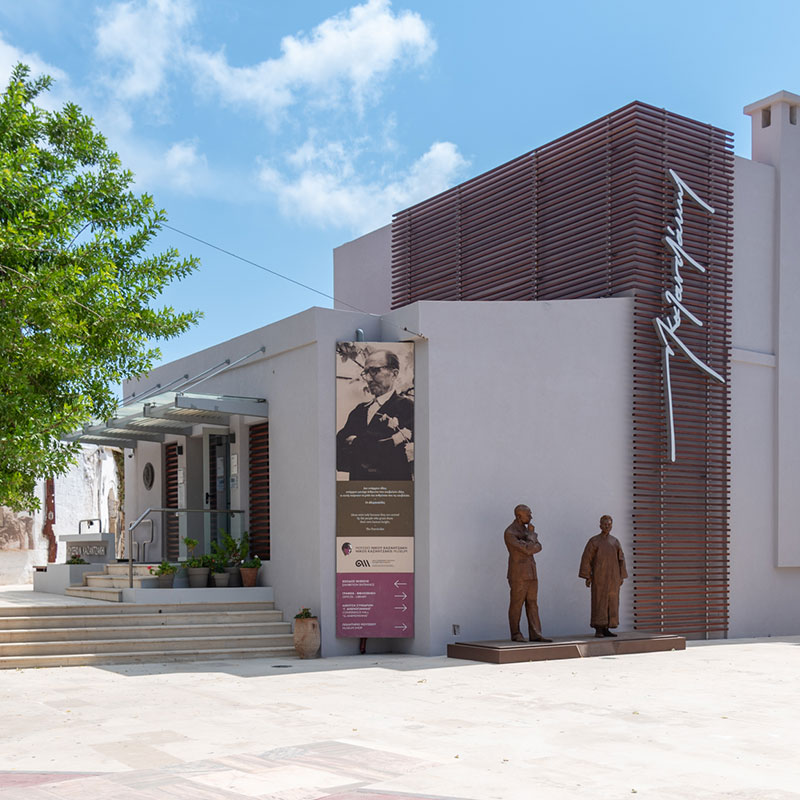 NIKOS KAZANTZAKIS MUSEUM
